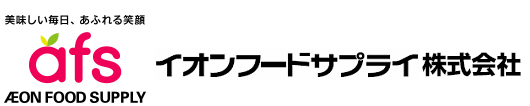 美味しい毎日、あふれる笑顔 イオンフードサプライ株式会社